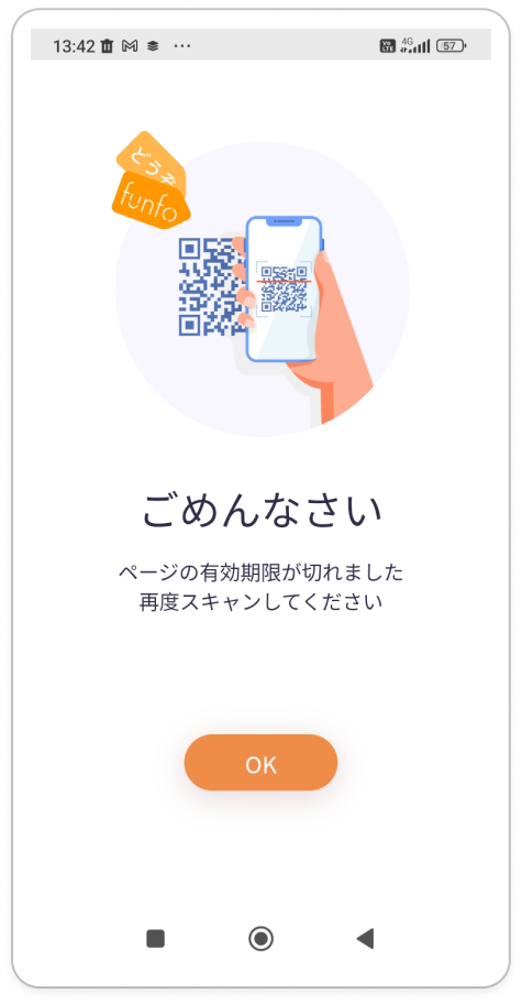 QRコードは固定のQRのみ？毎回違うコードを出す事も可能？